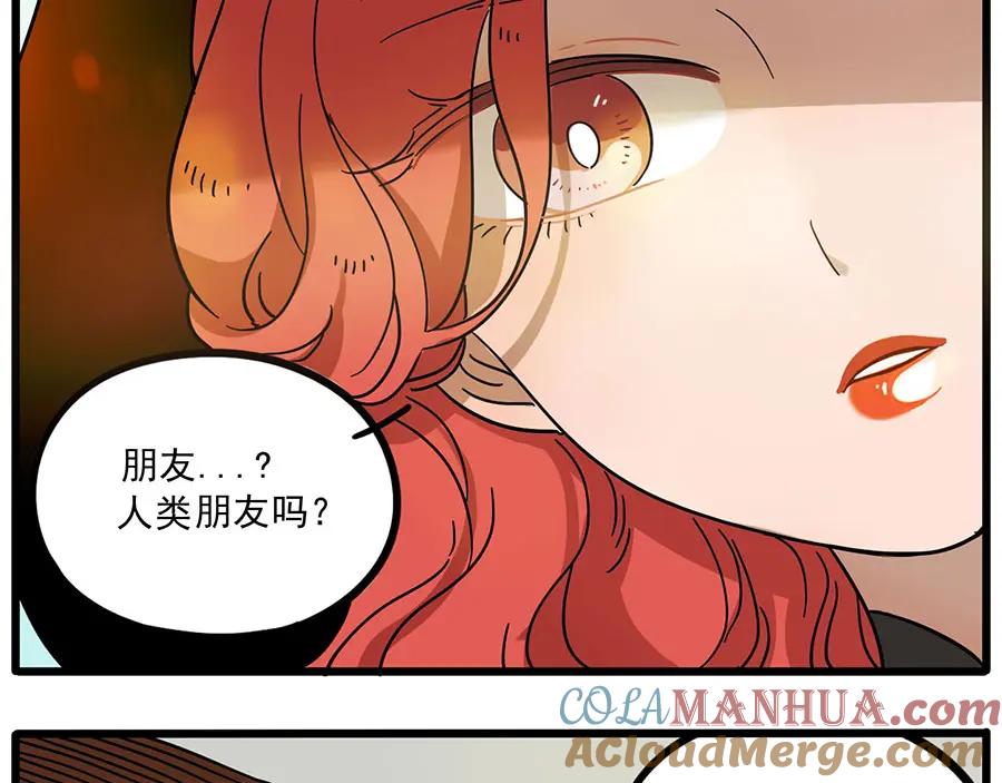 废柴狐阿桔 - 第46话 - 第34张图