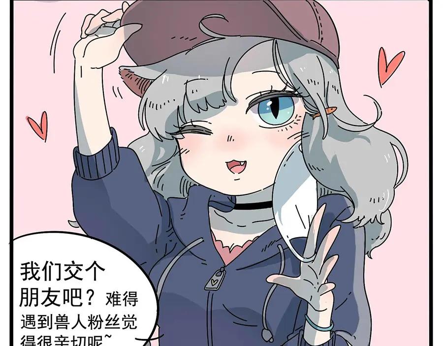 废柴狐阿桔 - 第8话 - 第8张图