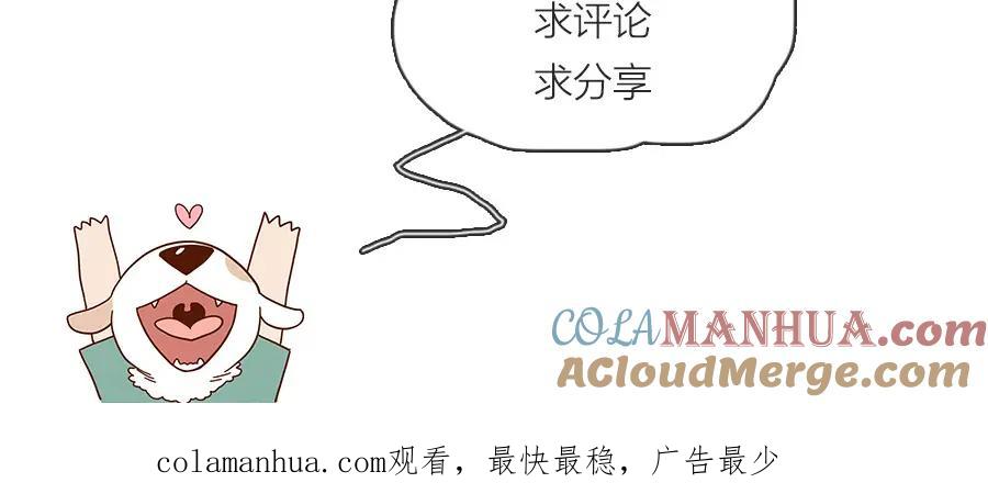 废柴狐阿桔 - 第8话 - 第21张图