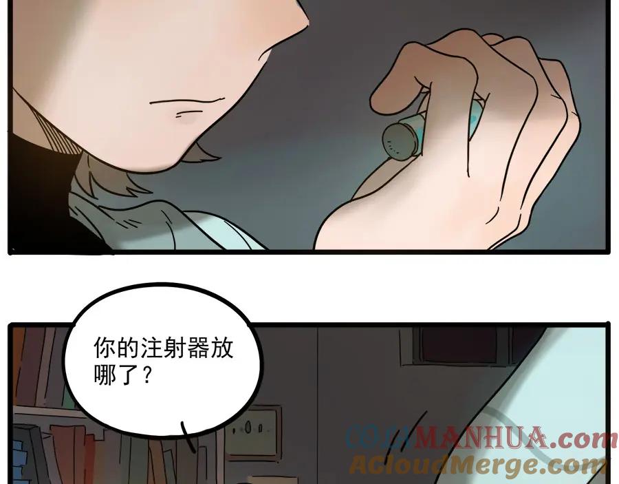 废柴狐阿桔 - 第47话（上） - 第25张图