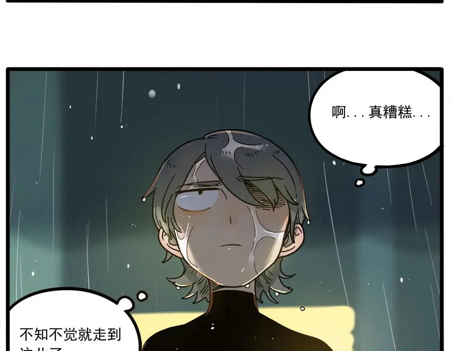 废柴狐阿桔 - 第47话（上） - 第41张图