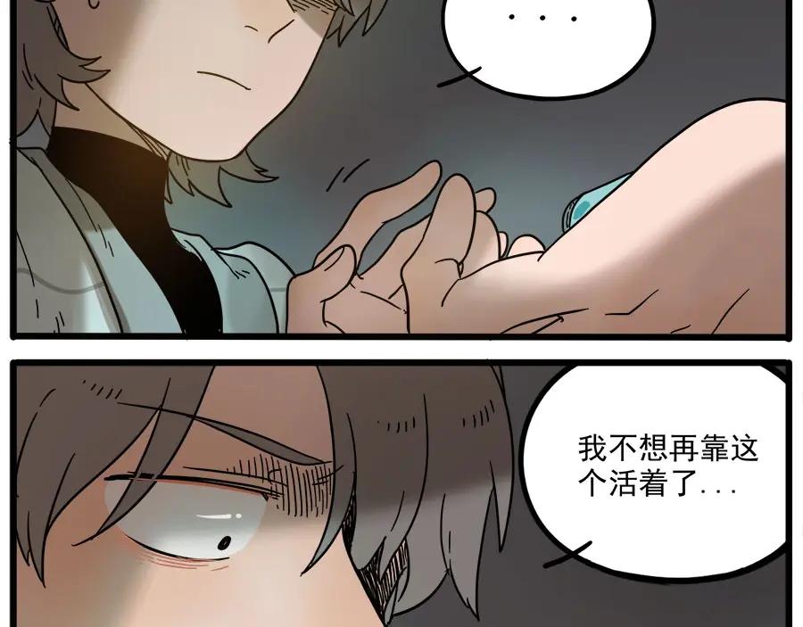 废柴狐阿桔 - 第47话（上） - 第24张图