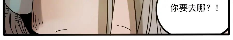 废柴狐阿桔 - 第47话（上） - 第27张图