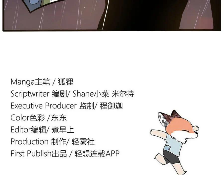 废柴狐阿桔 - 第47话（上） - 第54张图