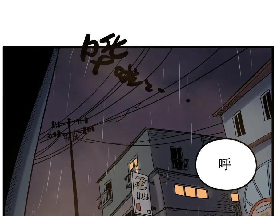 废柴狐阿桔 - 第47话（上） - 第33张图