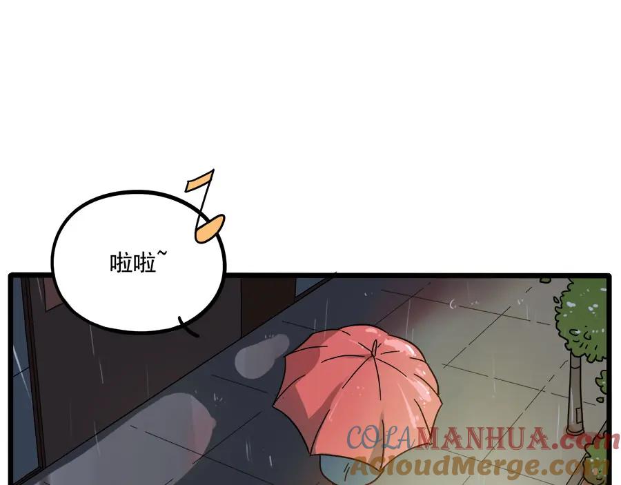 废柴狐阿桔 - 第47话（上） - 第37张图