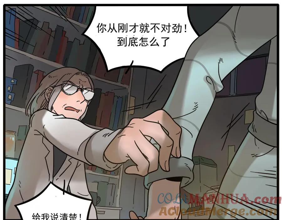 废柴狐阿桔 - 第47话（上） - 第28张图