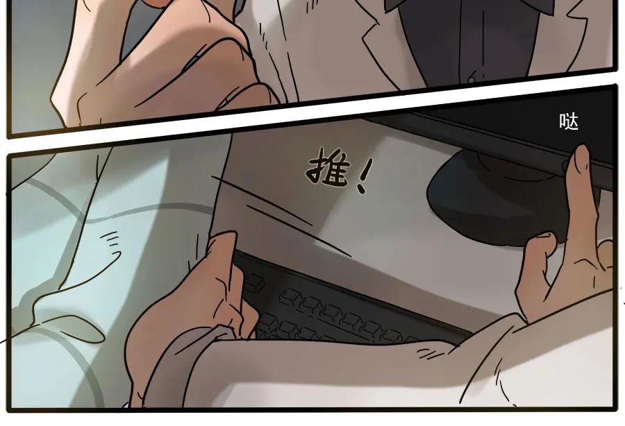 废柴狐阿桔 - 第47话（上） - 第9张图