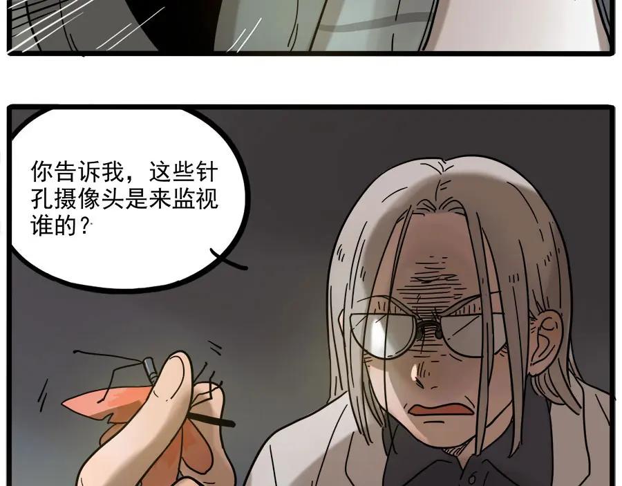 废柴狐阿桔 - 第47话（上） - 第8张图