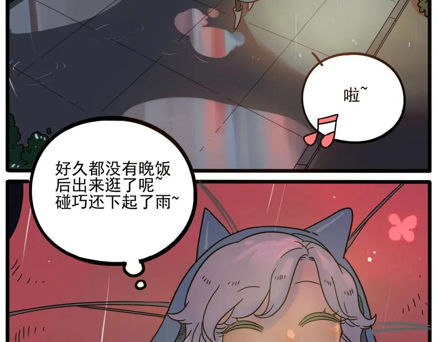 废柴狐阿桔 - 第47话（上） - 第38张图