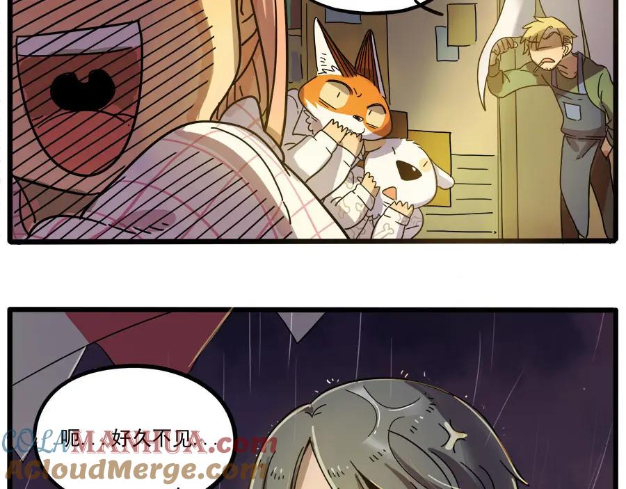 废柴狐阿桔 - 第47话（上） - 第52张图