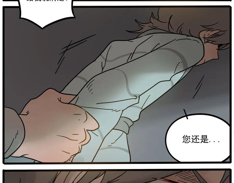 废柴狐阿桔 - 第47话（上） - 第29张图