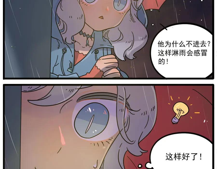 废柴狐阿桔 - 第47话（上） - 第44张图