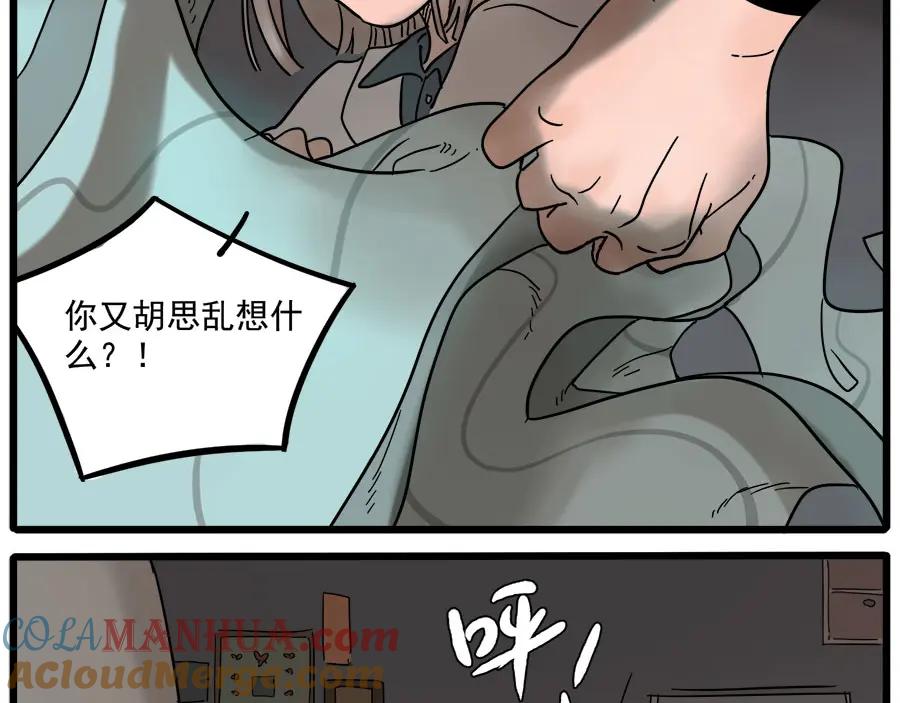 废柴狐阿桔 - 第47话（上） - 第31张图