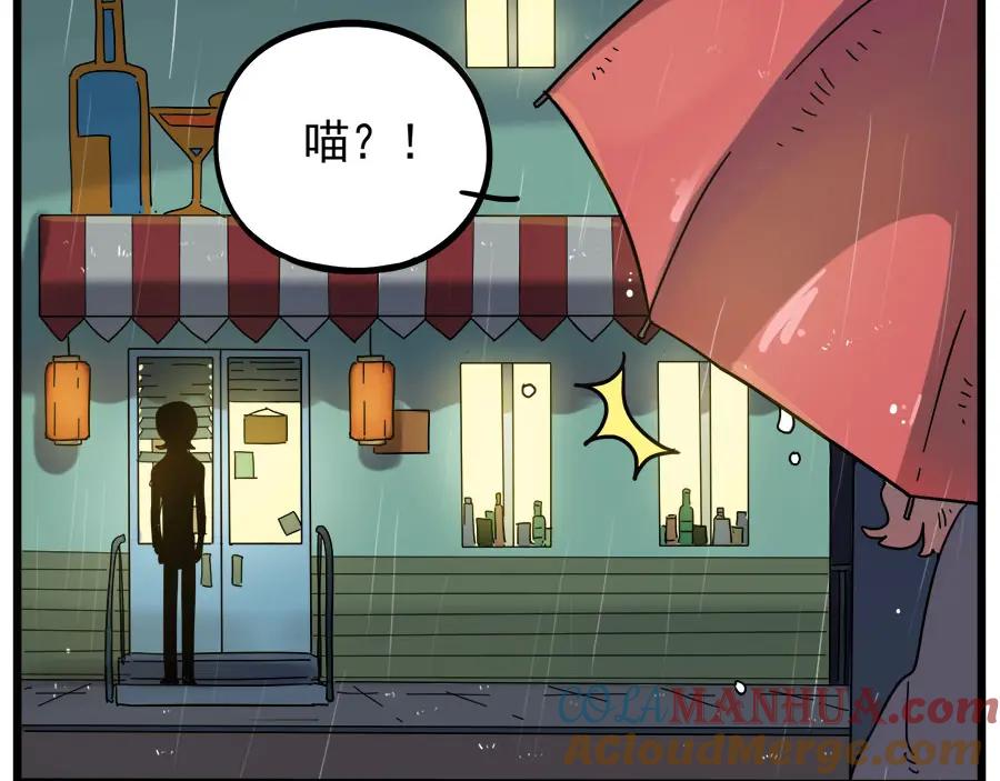 废柴狐阿桔 - 第47话（上） - 第40张图