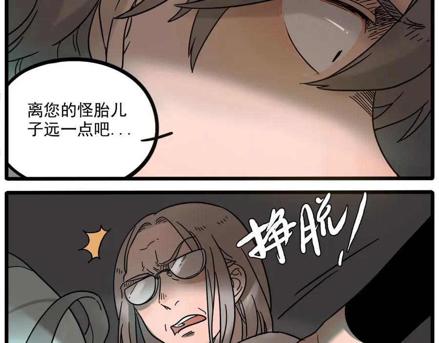 废柴狐阿桔 - 第47话（上） - 第30张图