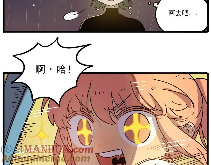 废柴狐阿桔 - 第47话（上） - 第49张图