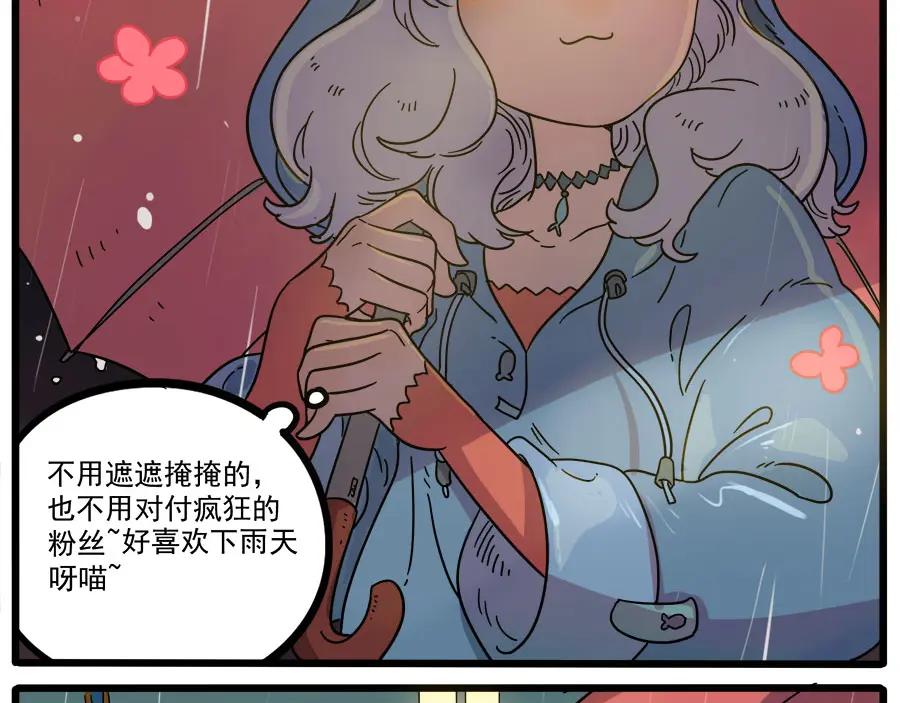 废柴狐阿桔 - 第47话（上） - 第39张图