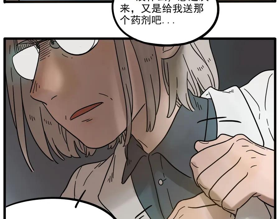 废柴狐阿桔 - 第47话（上） - 第21张图