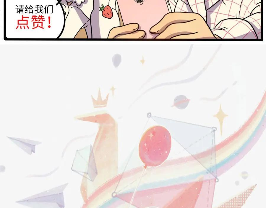 废柴狐阿桔 - 第47话（上） - 第57张图