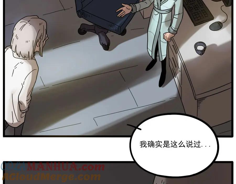 废柴狐阿桔 - 第47话（上） - 第4张图