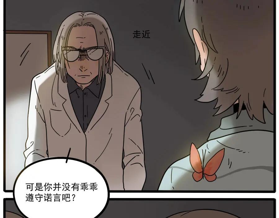 废柴狐阿桔 - 第47话（上） - 第5张图