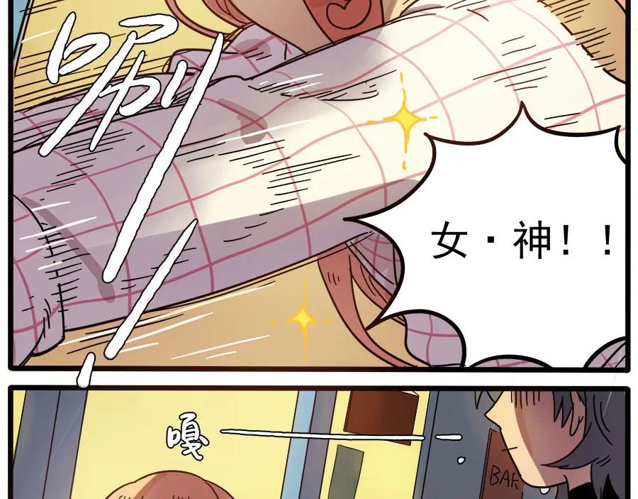 废柴狐阿桔 - 第47话（上） - 第50张图