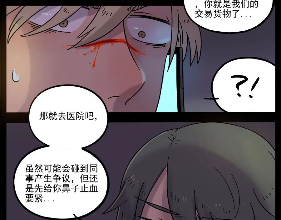 废柴狐阿桔 - 第47话（下） - 第51张图