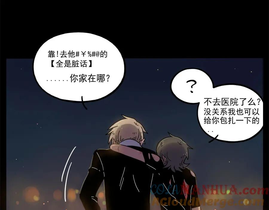 废柴狐阿桔 - 第47话（下） - 第55张图