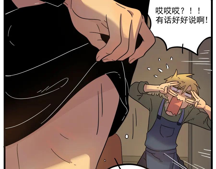 废柴狐阿桔 - 第47话（下） - 第17张图