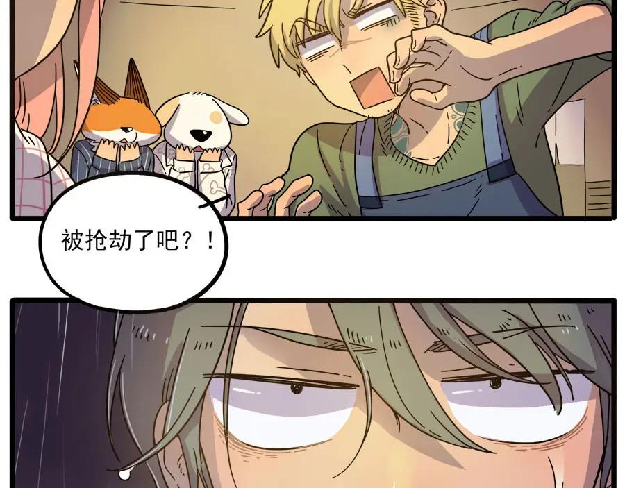 废柴狐阿桔 - 第47话（下） - 第6张图