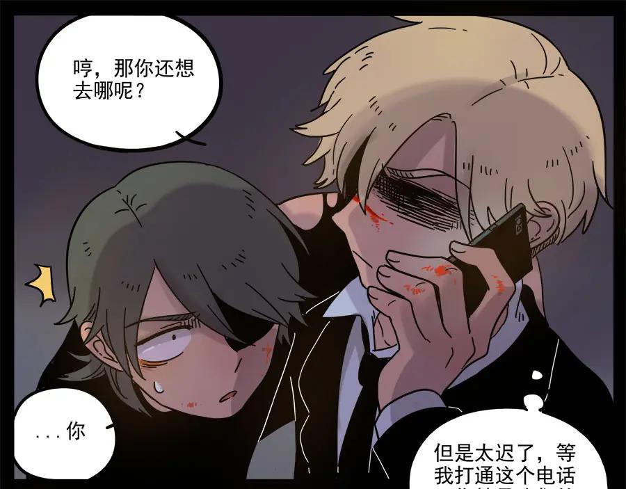 废柴狐阿桔 - 第47话（下） - 第50张图