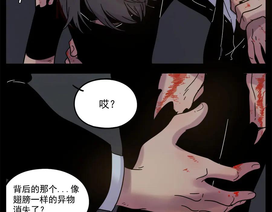 废柴狐阿桔 - 第47话（下） - 第45张图