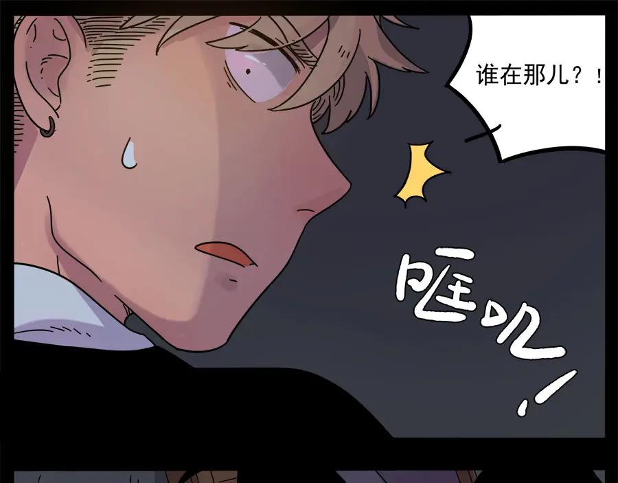 废柴狐阿桔 - 第47话（下） - 第32张图