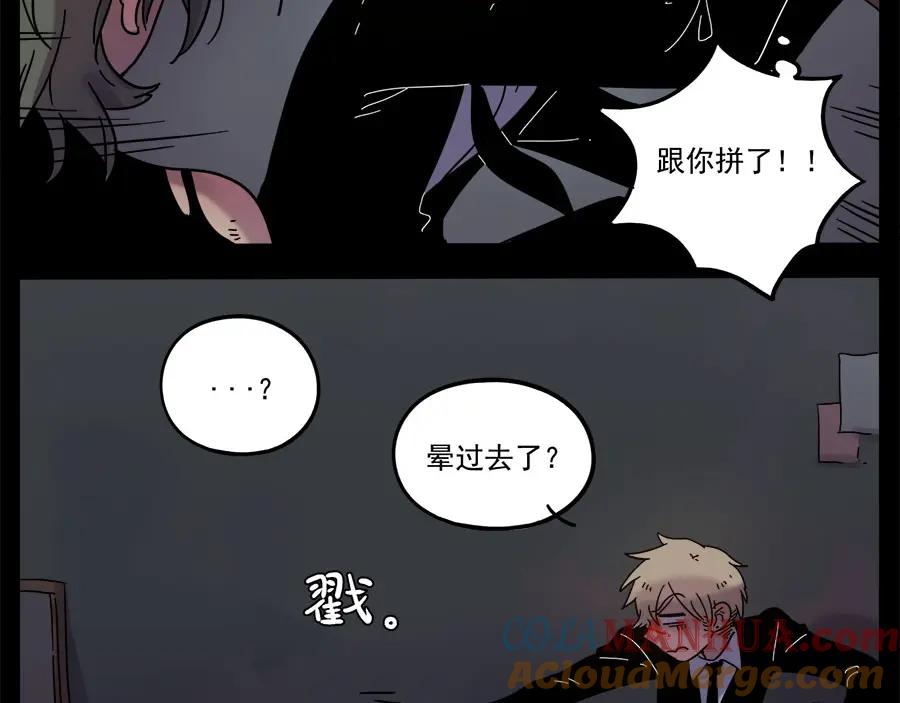 废柴狐阿桔 - 第47话（下） - 第43张图