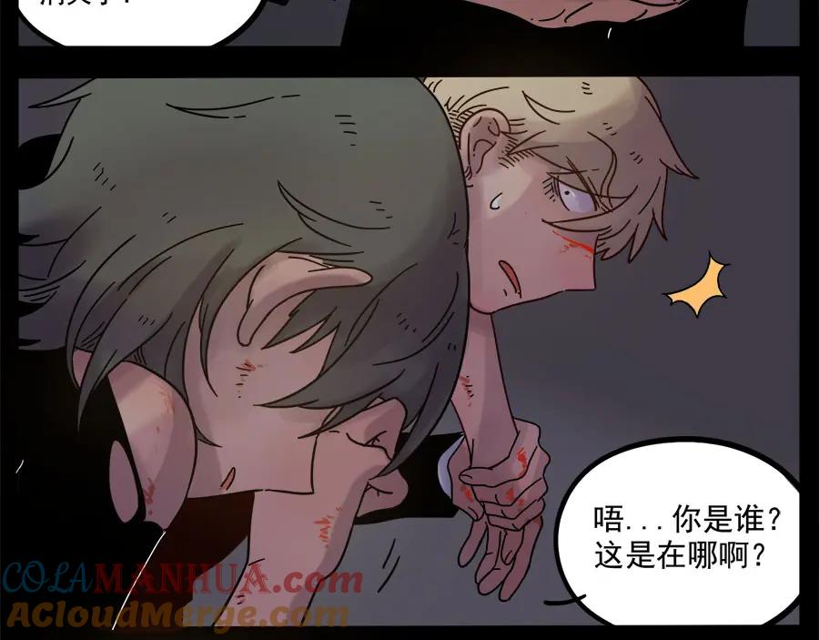 废柴狐阿桔 - 第47话（下） - 第46张图