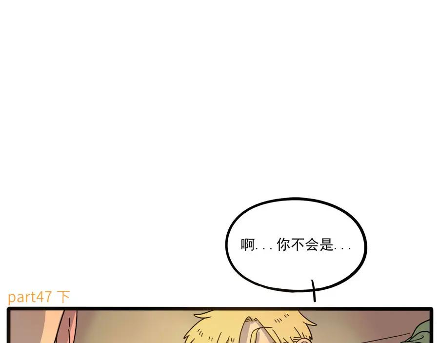 废柴狐阿桔 - 第47话（下） - 第5张图