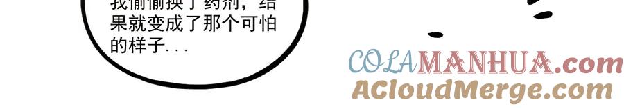 废柴狐阿桔 - 第47话（下） - 第22张图