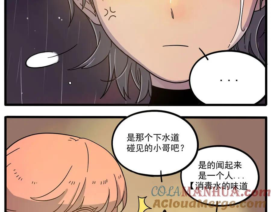 废柴狐阿桔 - 第47话（下） - 第7张图