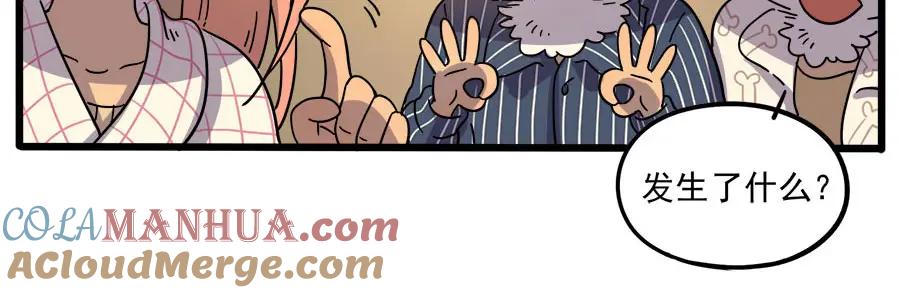 废柴狐阿桔 - 第47话（下） - 第13张图