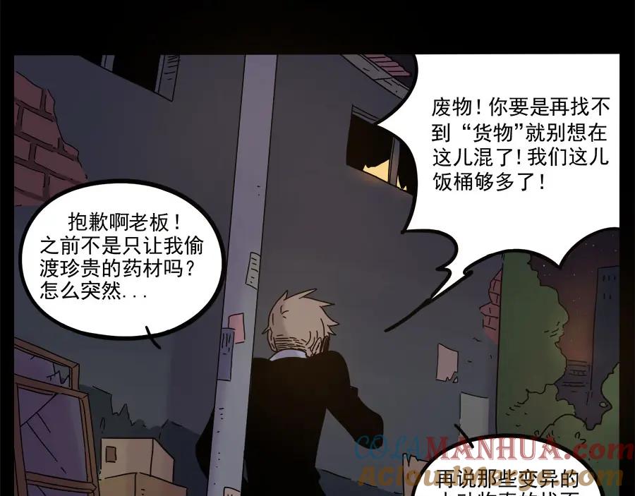 废柴狐阿桔 - 第47话（下） - 第28张图