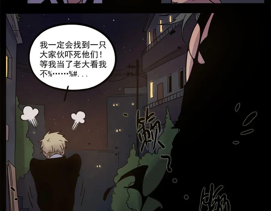 废柴狐阿桔 - 第47话（下） - 第30张图