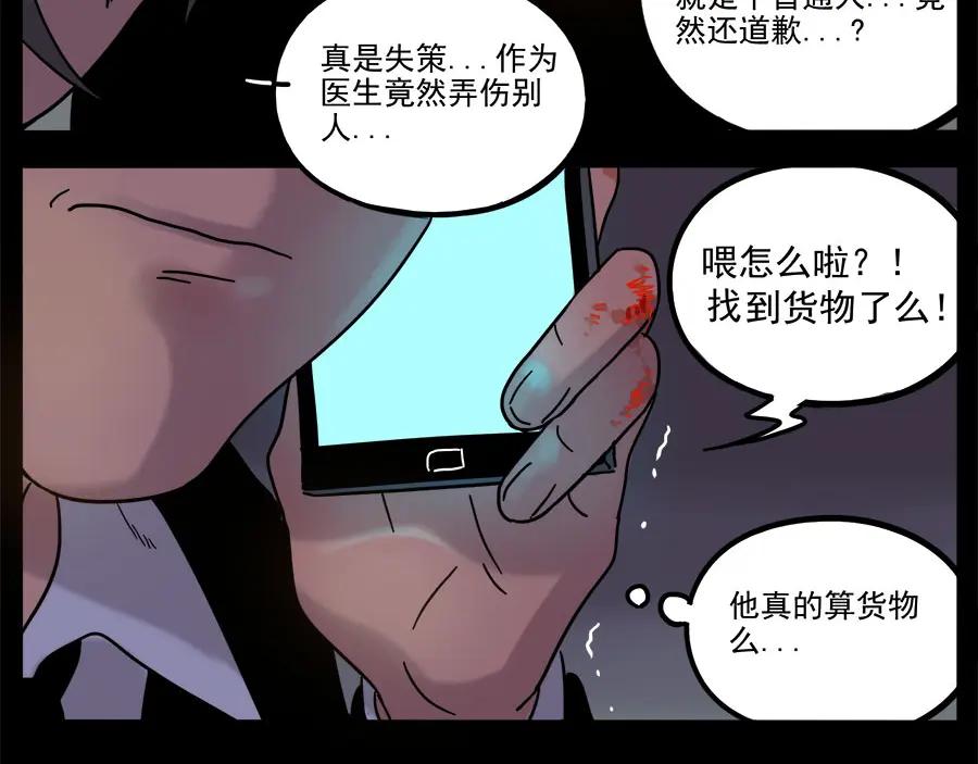 废柴狐阿桔 - 第47话（下） - 第54张图