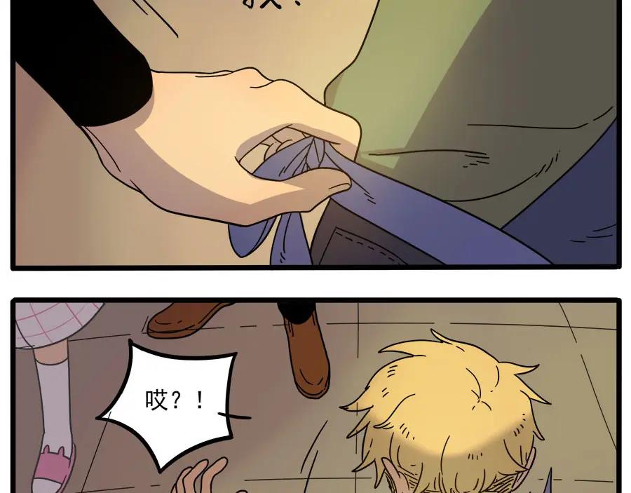 废柴狐阿桔 - 第47话（下） - 第9张图