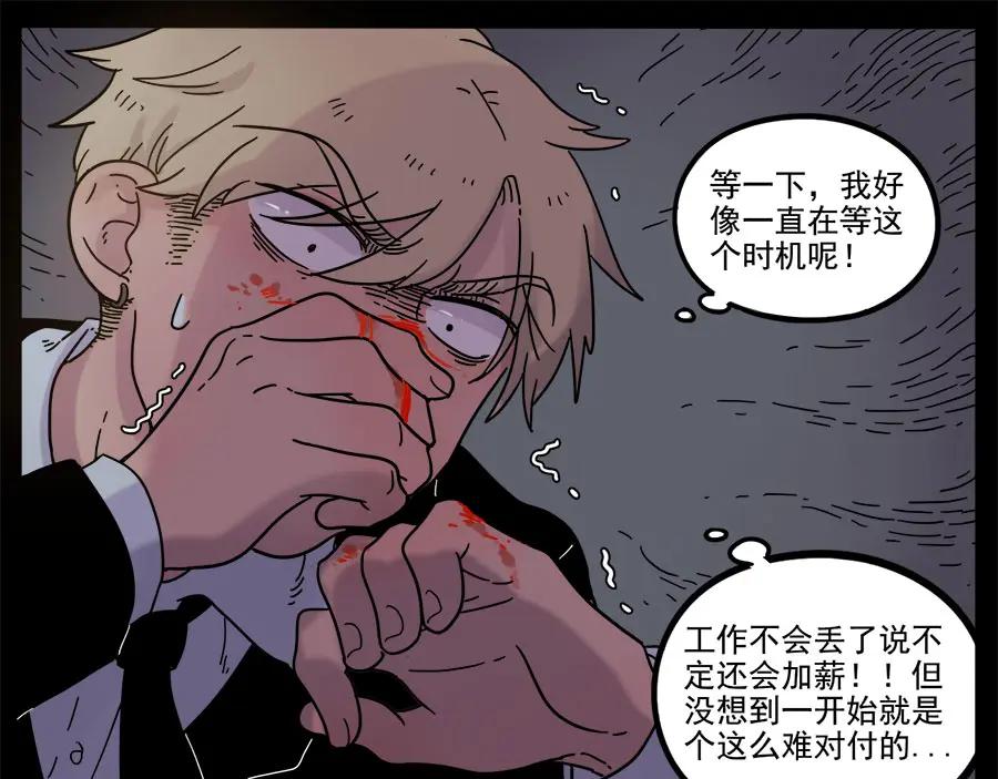 废柴狐阿桔 - 第47话（下） - 第41张图