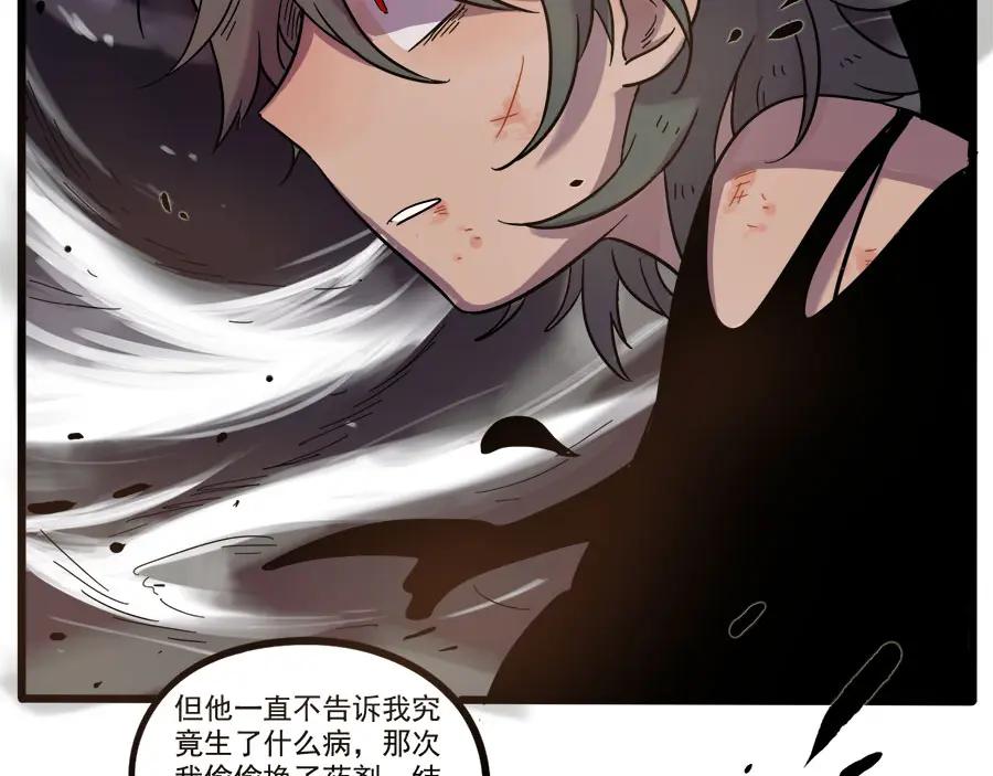 废柴狐阿桔 - 第47话（下） - 第21张图