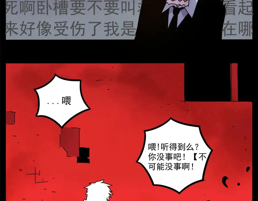 废柴狐阿桔 - 第47话（下） - 第35张图