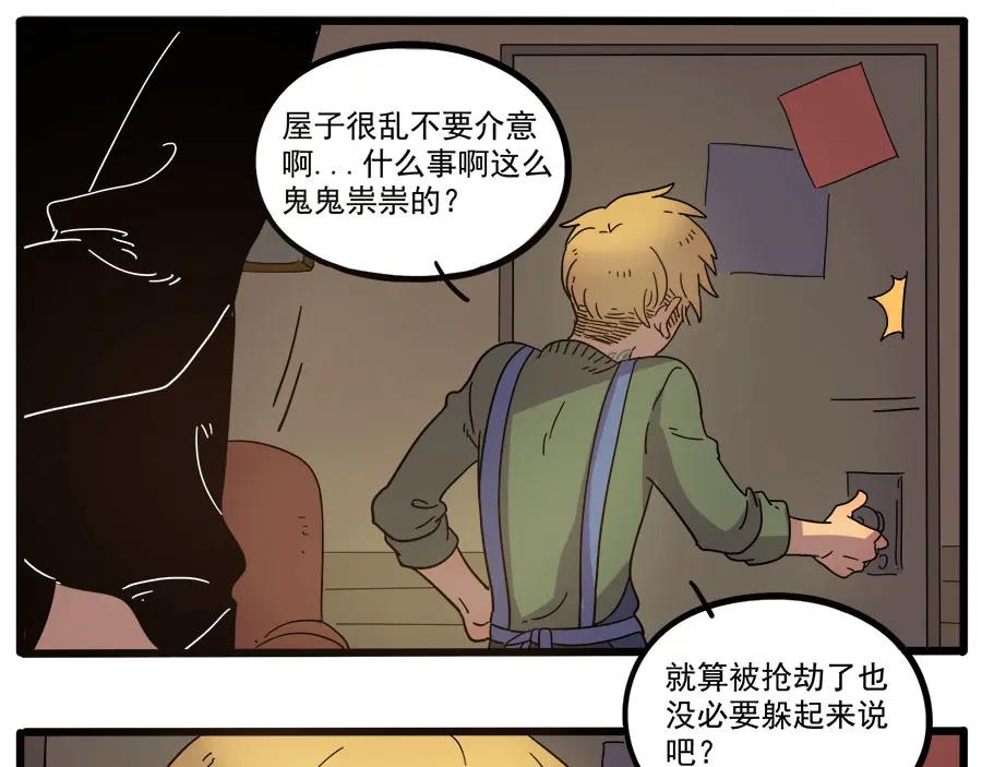 废柴狐阿桔 - 第47话（下） - 第14张图