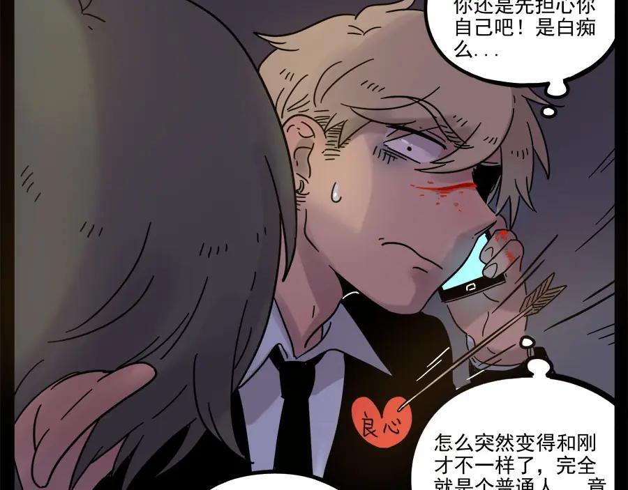 废柴狐阿桔 - 第47话（下） - 第53张图