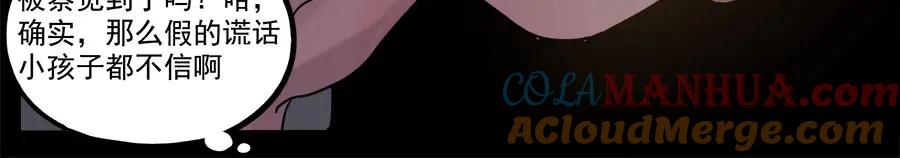 废柴狐阿桔 - 第47话（下） - 第49张图